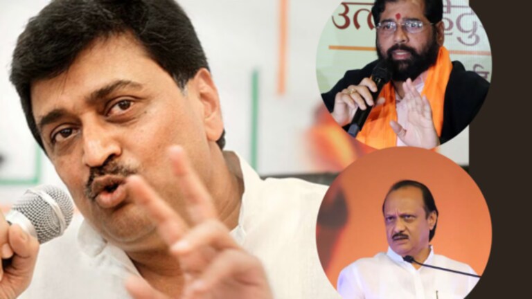 ‘ही सगळी बंडलबाजी’; अशोक चव्हाणांचा एकनाथ शिंदे-अजित पवारांना ‘डोस’ ashok chavan slams eknath shinde and ajit pawar