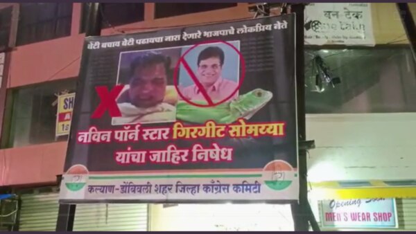 congress put up banners against kirit somaiya in kalyan