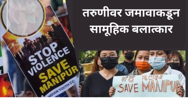 Manipur naked parade: A victim of Manipur viral video told the real story of the shocking incident.