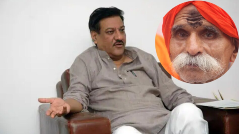 Sambhaji Bhide माजी मुख्यमंत्री पृथ्वीराज चव्हाण यांना जीवे मारण्याची