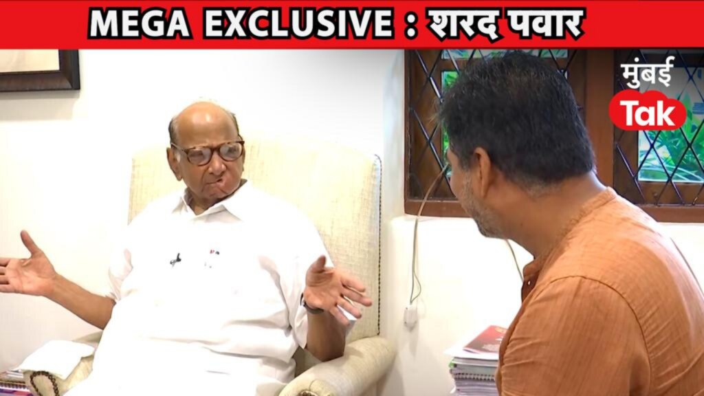 sharad pawar mumbai tak exclusive interview after ajit pawar rebelled ncp
