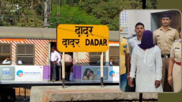 Mumbai : डब्यात घुसला, जबरदस्ती अन् धावत्या ट्रेनमधून महिलेला दिलं ढकलून Dadar The accused tried to molest the victim, but when she resisted, the accused pushed her from the moving train.