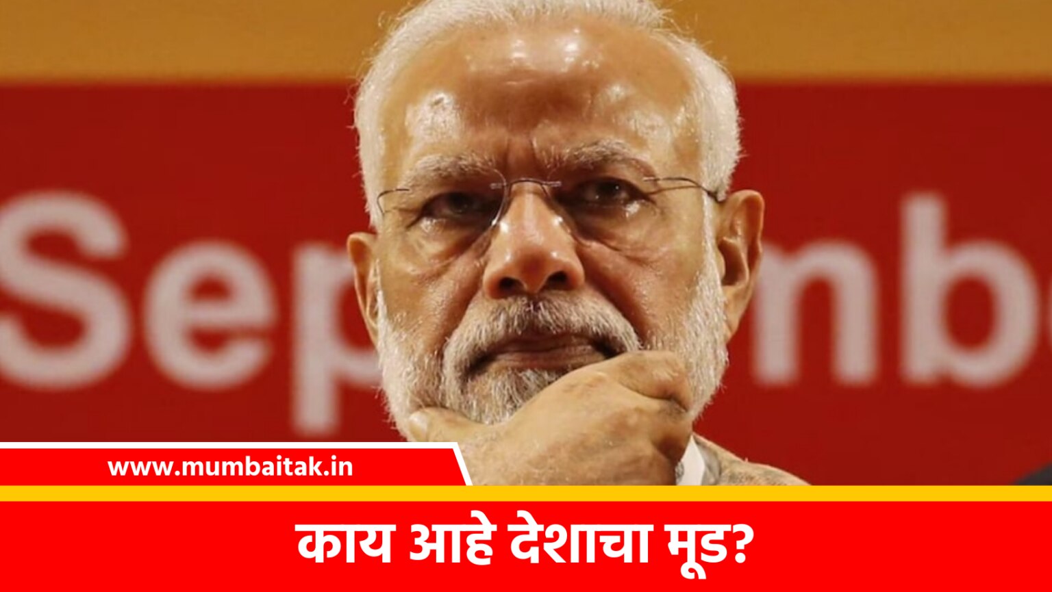 mood of the nation survey will narendra modi become the prime minister again what is the mood of the people of the country political news headlines india
