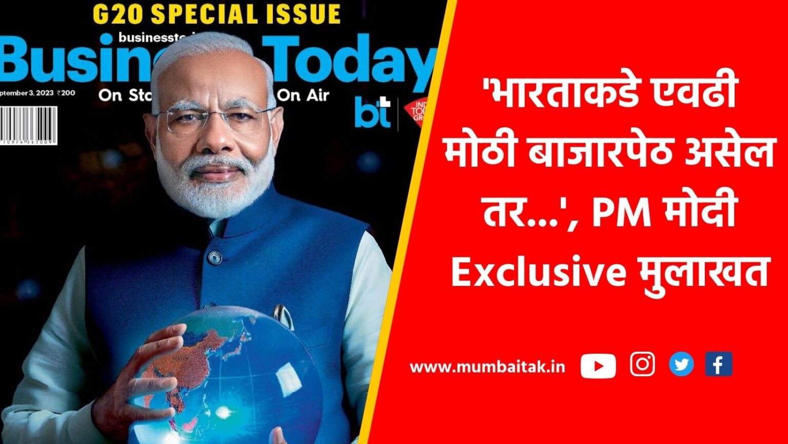 business today exclusive interview with prime minister narendra modi on g 20