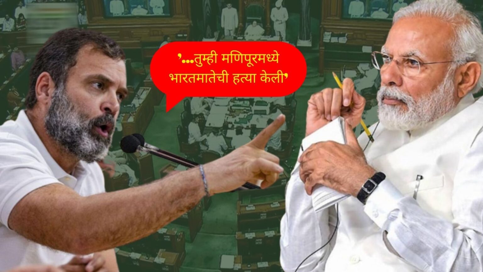 no confidence motion in lok sabha rahul gandhi criticized pm modi said you killed india in manipur