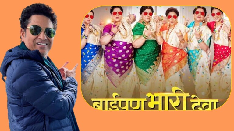Sachin Tendulkar: ‘बाईपण भारी देवा…’ची क्रिकेटच्या ‘देवाला’ही भुरळ, सिनेमा पाहताच Video कॉल.. sachin tendulkar watching baipan bhari deva movie and made a video call to the actress deepa parab marathi movie