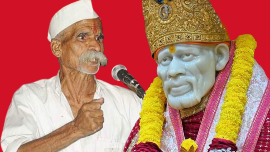 A case has been registered today (August 1) after Sambhaji Bhide made a controversial statement about Sai Baba of Shirdi and now Shirdi Sai Sansthan has filed a complaint against him
