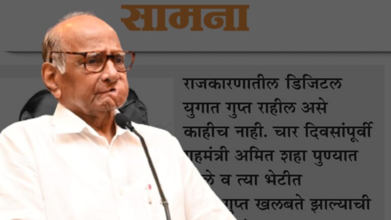 Sharad Pawar Meet Ajit Pawar: ‘सामना’चा अग्रलेख शरद पवारांच्या जिव्हारी, पत्रकारावर संतापले! Pune sharad pawar and ajit pawar secret meeting criticized on saamana editorial visibly angry latest update on maharashtra politics