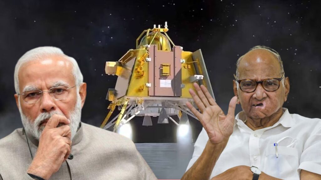 chandrayaan 3 successfully land moon ncp sharad pawar reaction