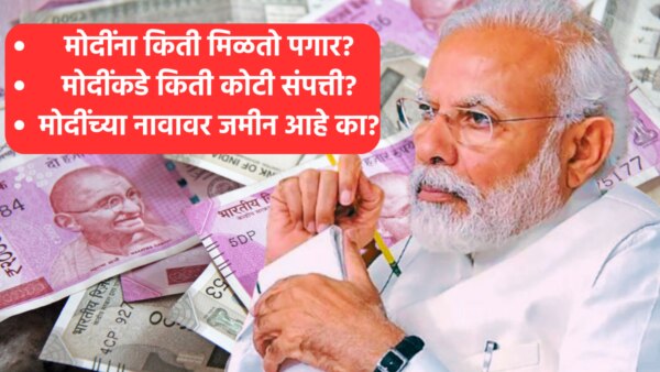 What is the income of Narendra Modi? PM Narendra Modi's salary as Prime Minister is around Rs 2 lakh per month.