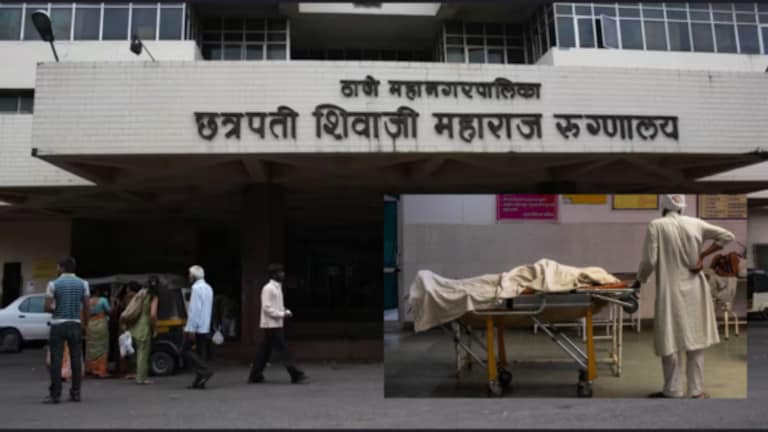 Thane : कळवा रुग्णालयातील रुग्णांच्या मृत्यू प्रकरणात धक्कादायक अहवाल mumbaitak