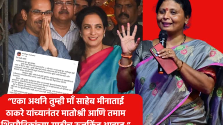 Sushma Andhare : “वहिनी, एक शब्द देतेय…”, रश्मी ठाकरेंना अंधारेंनी काय दिलं वचन? sushma andhare wrote emotional note for rashmi thackeray. andhare praised rashmi thackeray.