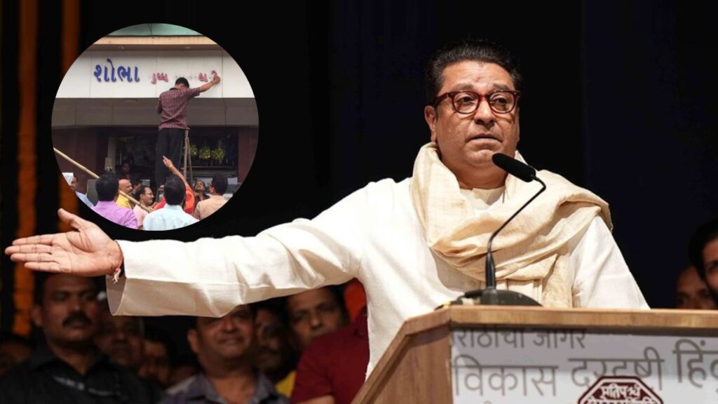 raj thackeray mns reaction install marathi plates in supreme court order to traders