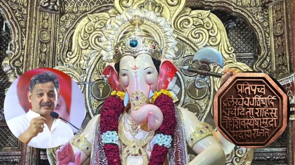 lalbaugacha raja mandal insulted rajmudra chhatrapati shivaji maharaj sambhaji raje reaction