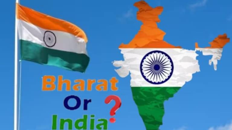 India Rename Bharat: देशाला असं मिळालं India नाव, बदलण्यासाठी कायदेशीर आणि घटनात्मक प्रक्रिया काय? MumbaiTak