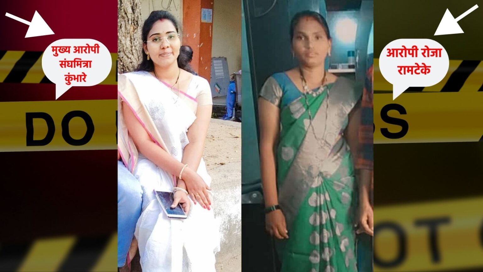 gadchiroli how did daughter in law and aunt killed 5 people in one family with poison inside story of death toll
