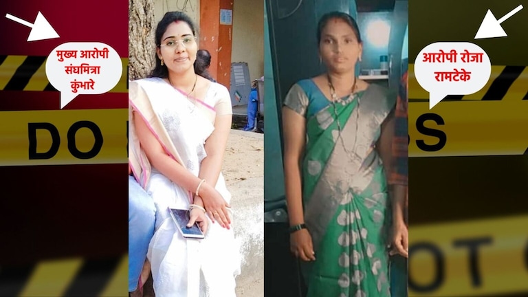 Gadchiroli: सून आणि मामीने 5 जणांना कसा भरवला विषाचा घास?, मृत्यूच्या तांडवाची Inside Story gadchiroli how did daughter in law and aunt killed 5 people in one family with poison inside story of death toll