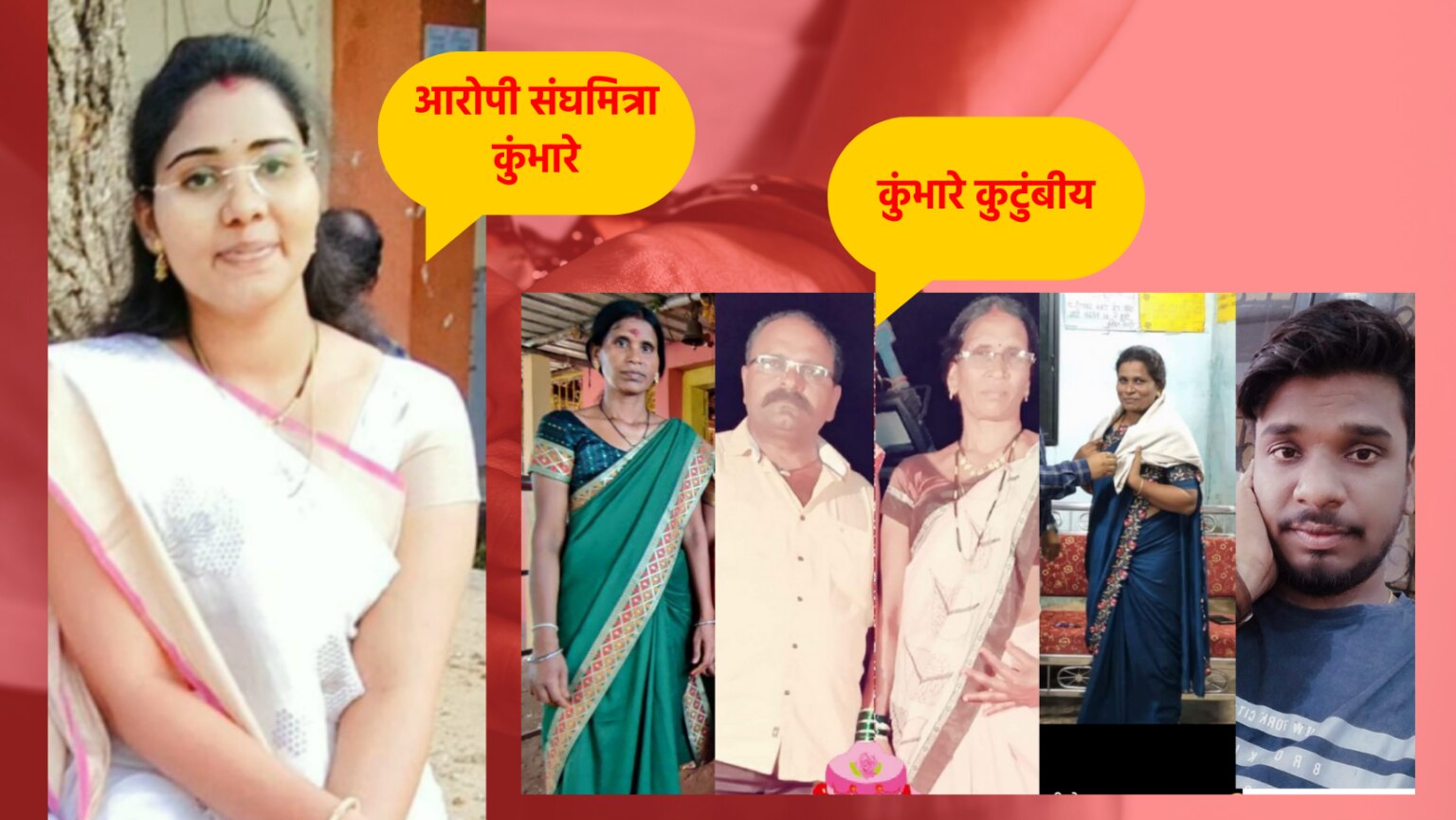 gadchiroli massacre revealed that daughter in law and aunt used banned thallium metal to kill 5 members of the kumbhare family