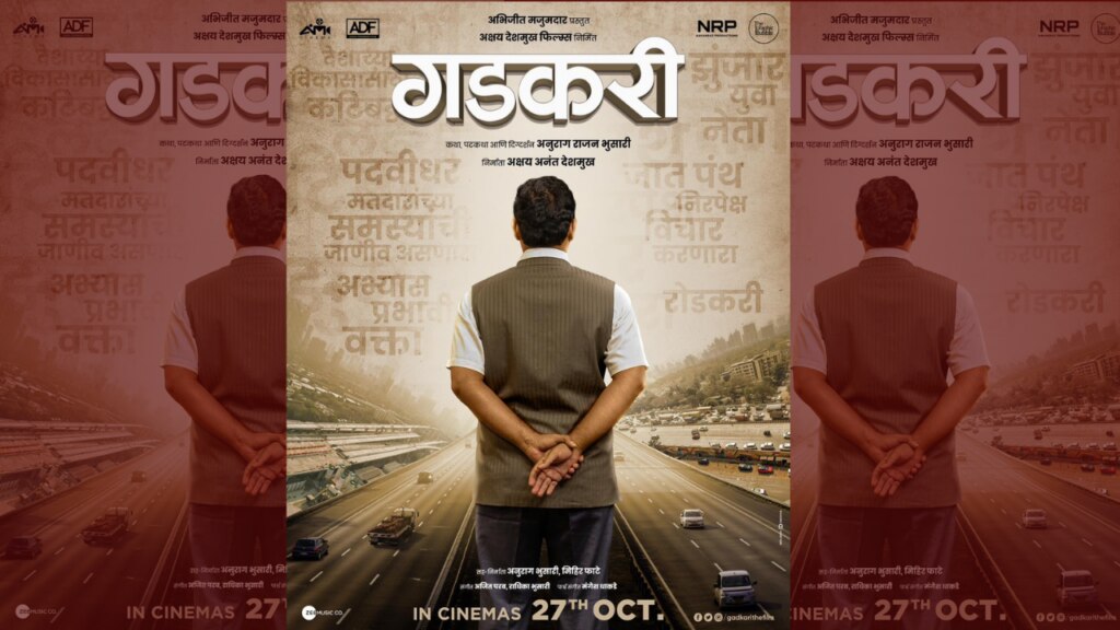 bjp minister nitin gadkari highway man of india a marathi film on nitin gadkari who played the role