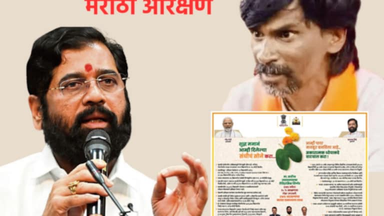 Maratha Reservation : जरांगेंचा अल्टिमेटम संपण्याआधीच शिंदे सरकारची जाहिरात, मुद्दा चिघळणार? Maratha Reservation : Manoj Jarange Patil ultimatum will over on 24 october