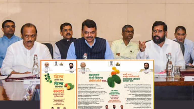Maratha Reservation : ‘ती’ जाहिरात शिंदे सरकारच्या अंगलट, 24 तासांत डॅमेज कंट्रोल? Maratha reservation : Shinde Government's new advertisement, promise to maratha community of Reservation