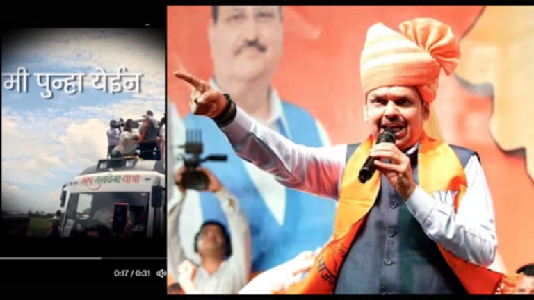 Devendra Fadnavis : ‘मी पुन्हा येईन’ व्हिडीओ भाजपने पुन्हा टाकला, कारण आलं समोर mi punha yein devendra fadnavis statement video shares again by maharashtra bjp