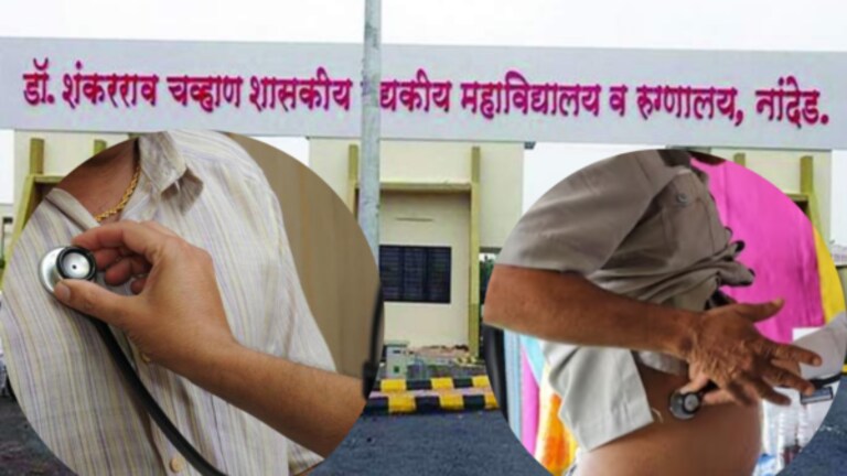 Nanded Hospital : नांदेडमध्ये 24 रुग्णांचा मृत्यू का झाला? खरंच औषधी नव्हती का? nanded hospital news : 24 patients reasons of the death