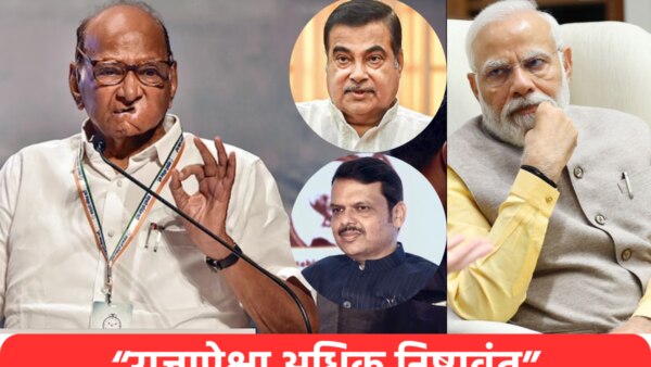 Israel Palestine war : sharad pawar raps nitin gadkari devendra fadnavis piyush goel