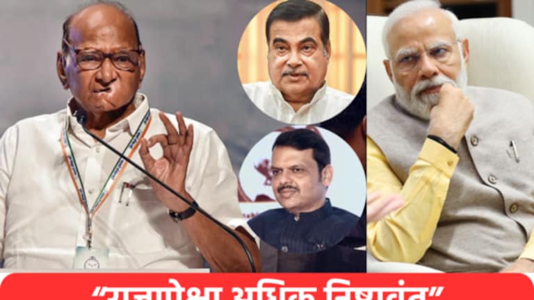 Sharad Pawar नी PM मोदींचे मानले आभार! गडकरी, गोयल, फडणवीसांचे टोचले कान Israel Palestine war : sharad pawar raps nitin gadkari devendra fadnavis piyush goel