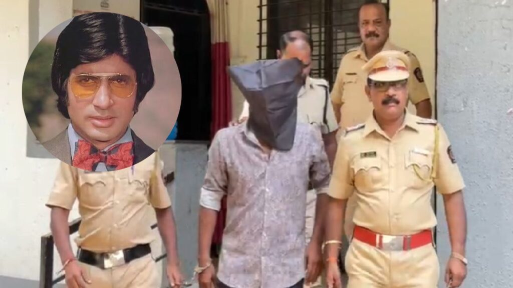 vasai virar crime accuse dialogue actor amitabh bachchan and police arrested tulinj police station