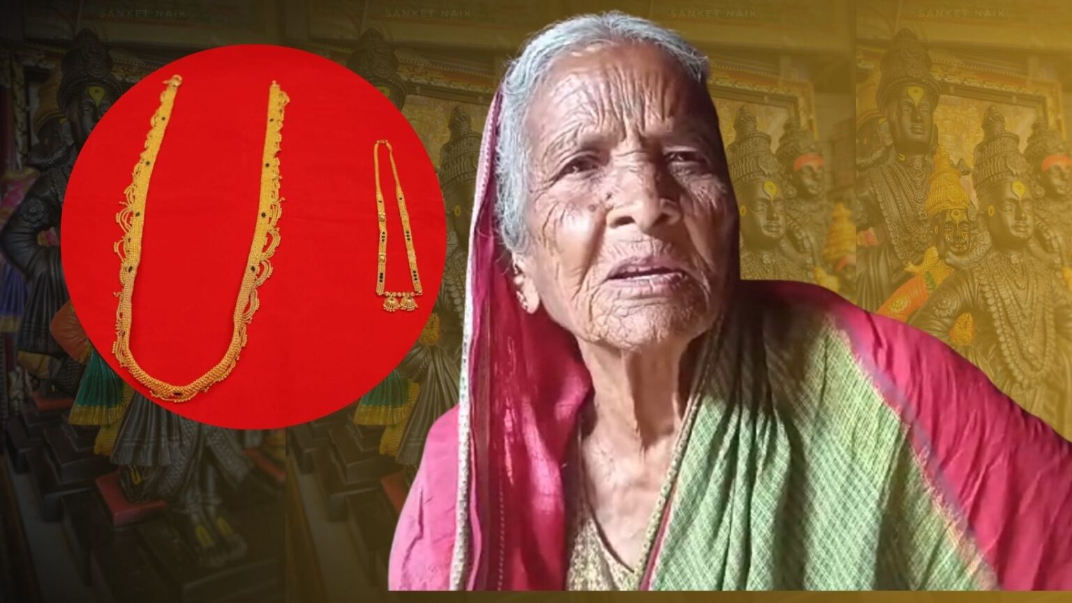 an old woman from dharashiv who lives in a very simple house donated jewelery worth rs 18 lakh to the vitthal temple in pandharpur