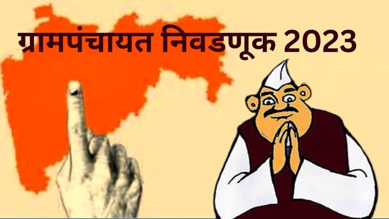 Gram Panchayat Election 2023 LIVE : अजित पवार गटाच्या पॅनलवर पैसे वाटल्याचा आरोप mumbaitak