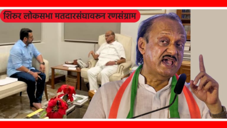 Amol Kolhe : अजित पवारांचं चॅलेंज, कोल्हेंना शरद पवारांचा ‘मेसेज’, काय झाली चर्चा? shirur lok sabha constituency fight between ajit pawar ncp candidate and sharad pawar's ncp amol kolhe