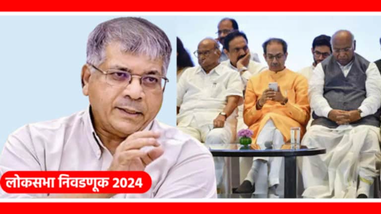 Lok Sabha 2024 : ‘वंचित’ने सांगितलं किती हव्यात जागा? मांडला ‘मविआ’चा फॉर्म्युला lok sabha election 2024 seat sharing news : vanchit bahujan aghadi demanded 12 seats