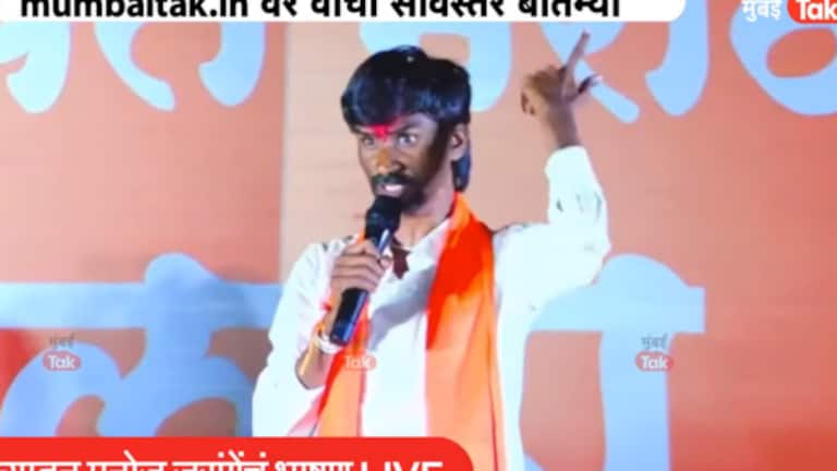 Maratha Reservation: ‘तुम्हाला बाथरूम सुद्धा उघडता येणार नाही’, मनोज जरांगेंकडून भुजबळांना पुन्हा आव्हान maratha samaj will take reservation only from obc manoj jarange challenges chhagan bhujbalan again in public meeting in jalna