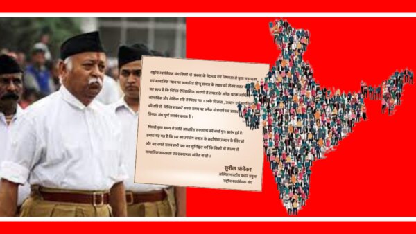According to RSS: While doing this it should be ensured that it does not create rifts, recently there has been discussion that caste based census should be conducted