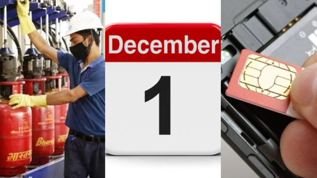 rule change from 1st december 2023 lpg cylinder price ipo bank rule bank holiday
