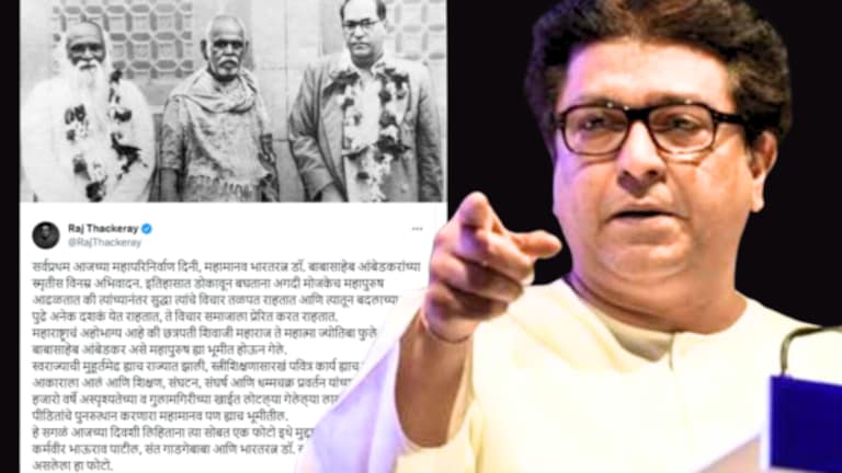 Raj Thackeray : “आपण पण वाहवत गेलो तर…”; जुना फोटो शेअर करत ठाकरेंनी व्यक्त केली चिंता Raj Thackeray post on babasaheb Ambedkar death anniversary