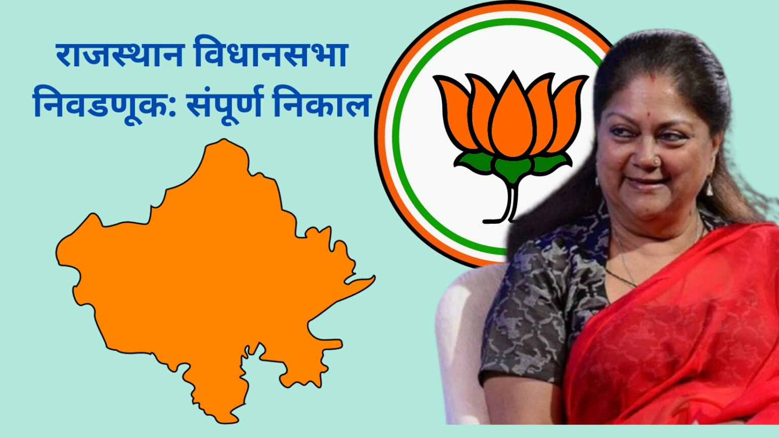 rajasthan election result 2023 constituency wise winning candidates list who won from which seat of rajasthan live updates