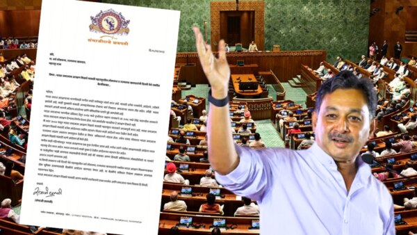 Sambhajiraje Chhatrapati letter to MPs from maharashtra in Maratha Reservation issue.