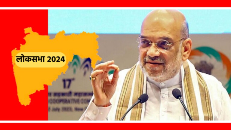 Lok Sabha 2024 : शाहांनी दिला स्पष्ट ‘मेसेज’! ४८ जागांसाठी १२ क्लस्टर, स्ट्रॅटजी काय? A cluster of 3 to 4 Lok Sabha constituencies has been created by BJP and a cluster head has also been appointed for each. The 48 constituencies of Maharashtra have been divided into 12 clusters.