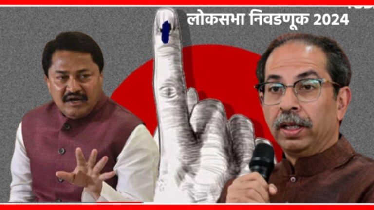 Lok Sabha 2024 election : ठाकरेंना मुंबईतील’या’ दोन जागा सोडाव्या लागणार? In MVA meet, around half a dozen seats have created a deadlock in Maha Vikas Aghadi (MVA) for the seat sharing of Lok Sabha elections