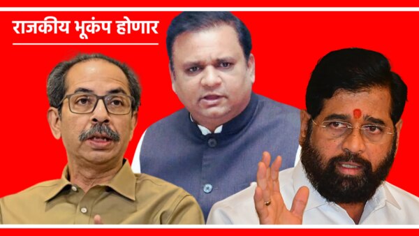 mla disqualification case verdict rahul narvkear uddhav thackeray eknath shinde factions