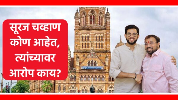 why did ed arrested suraj chavan, a close aide of Aaditya Thackeray