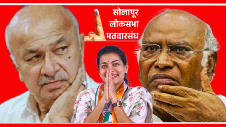 Sushil Kumar Shinde : भाजपची ऑफर की काँग्रेसविरोधात रणनीती! शिंदेंच्या गौप्यस्फोटाचा अर्थ काय? BJP is gearing up for a hat trick by winning the upcoming Lok Sabha elections. From the booth to the state level, work is being done according to a fine strategy.