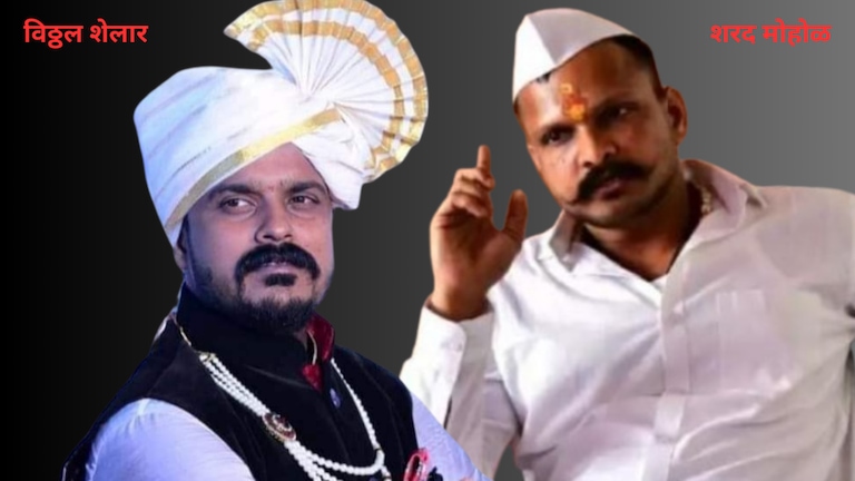Sharad Mohol चा एका झटक्यात ‘गेम’ करणारा विठ्ठल शेलार आहे तरी कोण? who is vitthal shelar the notorious goon who is the mastermind behind the sharad mohol murder case