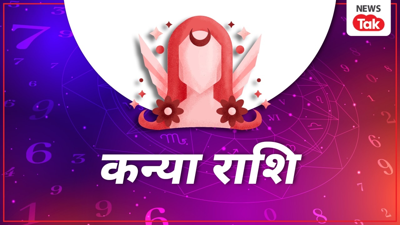 kanya rashi