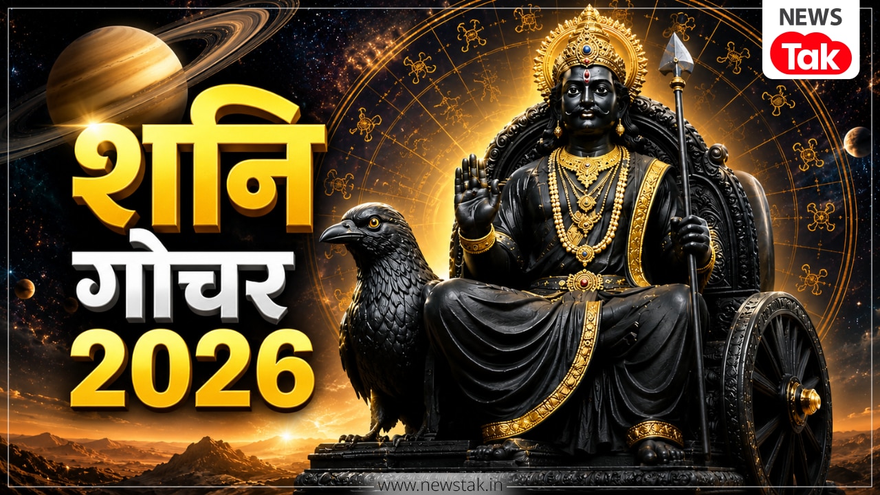 Shani Nakshatra Pad Gochar 1