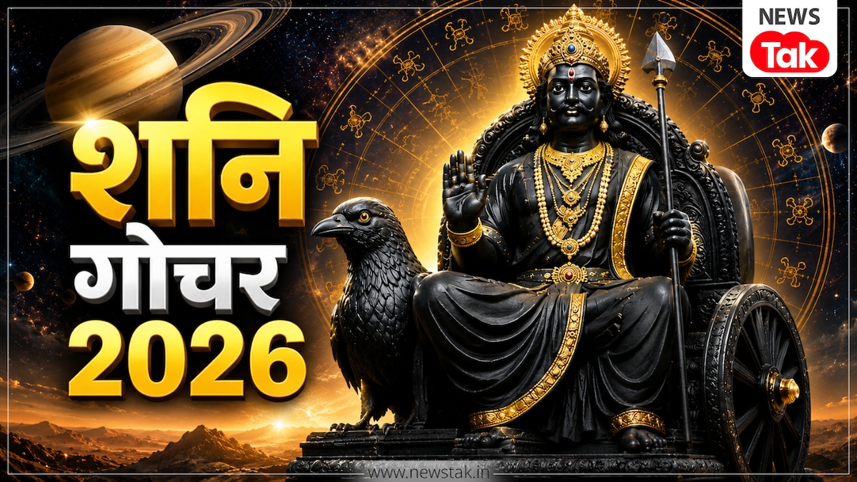 Shani Nakshatra Pad Gochar 1 Shani Nakshatra Pad Gochar 1