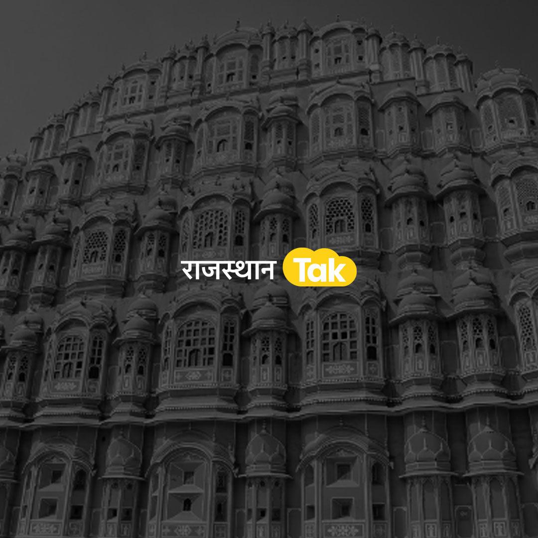 Rajasthan Politics News Latest Politics News In Hindi 